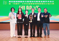 【喜讯】学校代表队斩获第四届 “寻康杯” 全国大学生健康管理情景模拟沙盘大赛特等奖