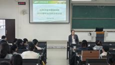 公共卫生与管理学院开展2026届毕业生就业指导系列活动