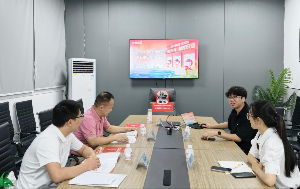 兴趣岛文化服务科技公司座谈现场