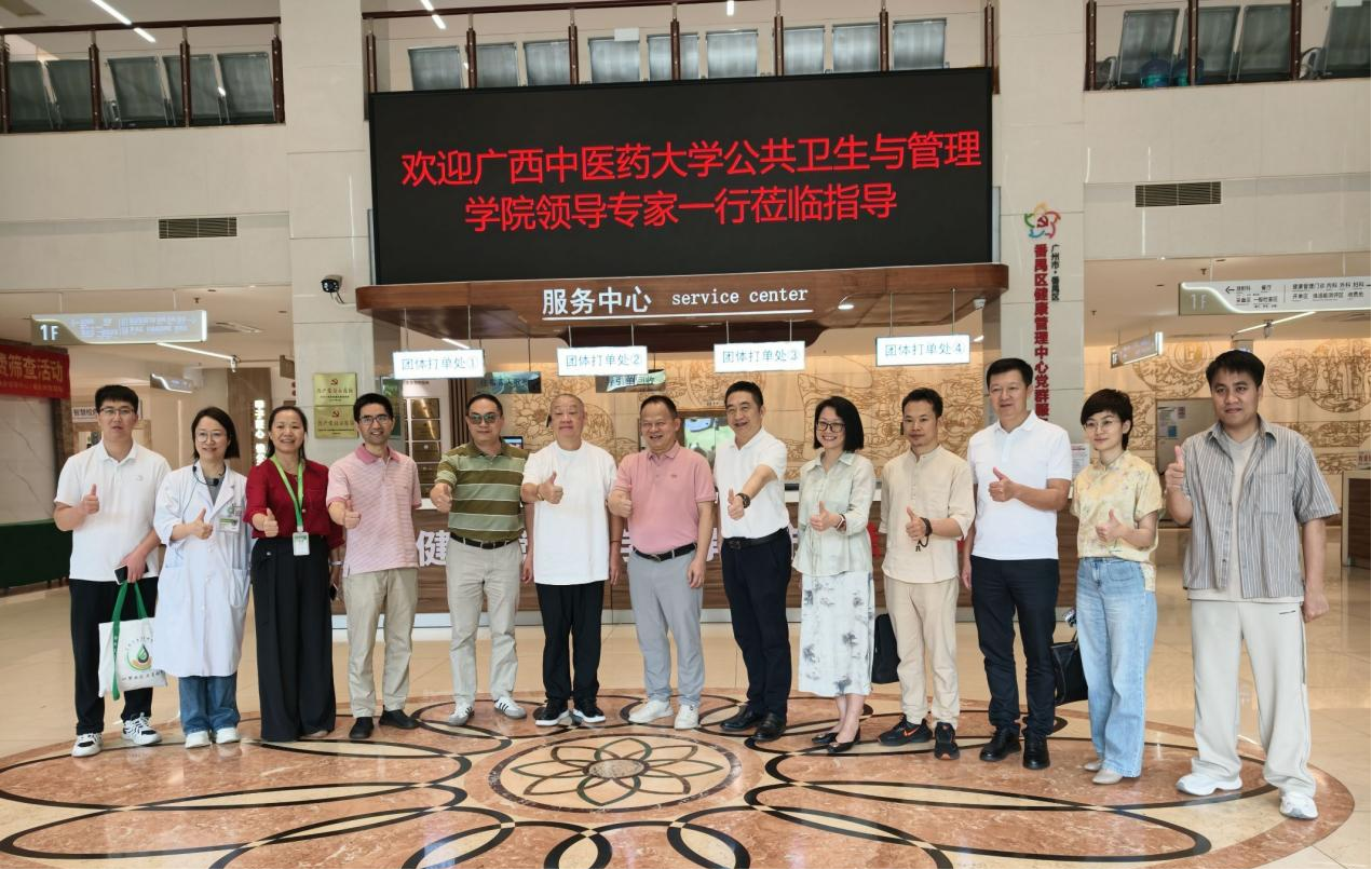 广州市番禺区健康管理中心走访现场