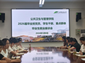 【就业育人】公共卫生与管理学院召开2026届毕业生党员、学生干部及重点群体专题座谈会