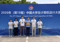 【喜讯】我校学子在第19届中国大学生计算机设计大赛斩获佳绩