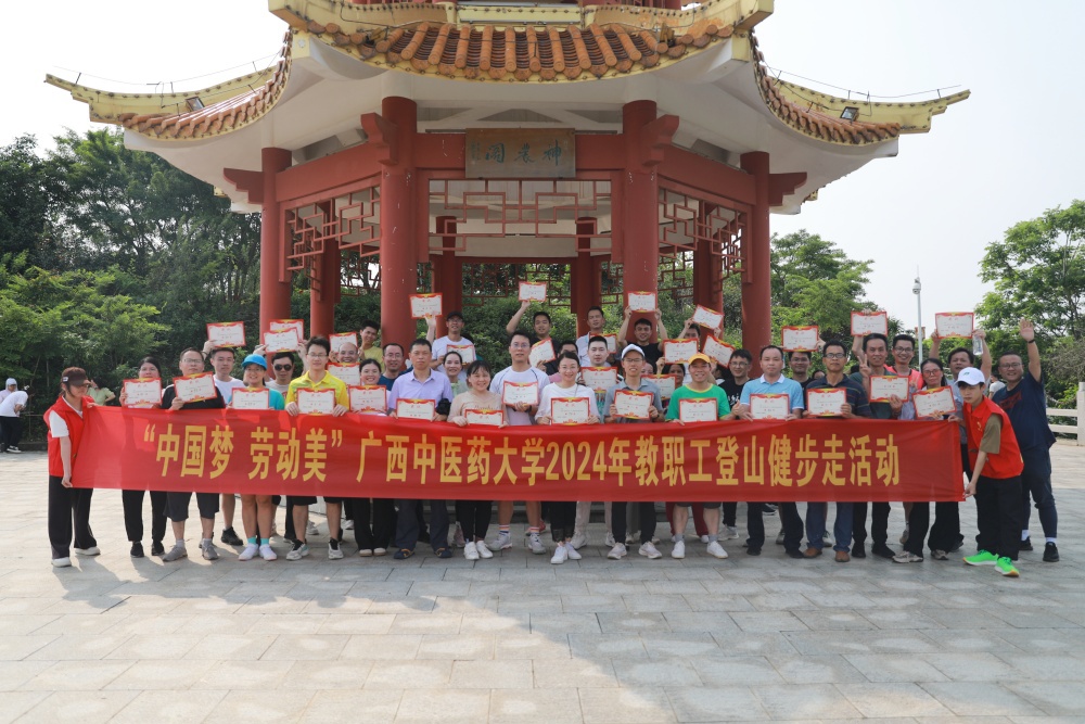 登山健步走活动前100名 登山健步走活动前100名