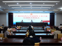 学校2026年工会干部培训班圆满举办