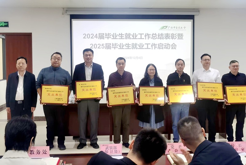 蒋闽义书记代表学院上讲台领奖 蒋闽义书记代表学院上讲台领奖
