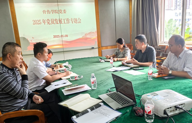 党员发展专题会1 党员发展专题会1