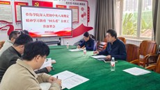 骨伤学院党委召开专题会议部署深入贯彻中央八项规定精神学习教育“回头看”工作