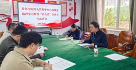 骨伤学院党委召开专题会议部署中央八项规定精神学习教育“回头看”工作