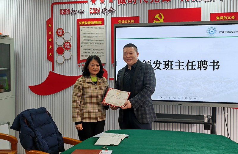 颁发班主任聘书1_副本