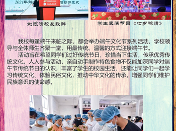 学生活动风采