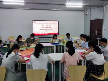 【样板党支部】【主题教育】广西中医药大学高职院、附设中医学校学生第二党支部开展学习贯彻习近平新时代中国特色社会主义思想主题教育第二次阅读分享会