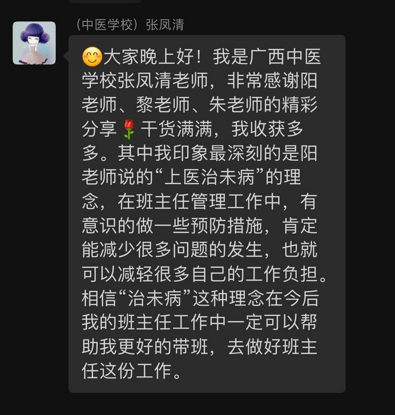 工作室成员线上分享 工作室成员线上分享