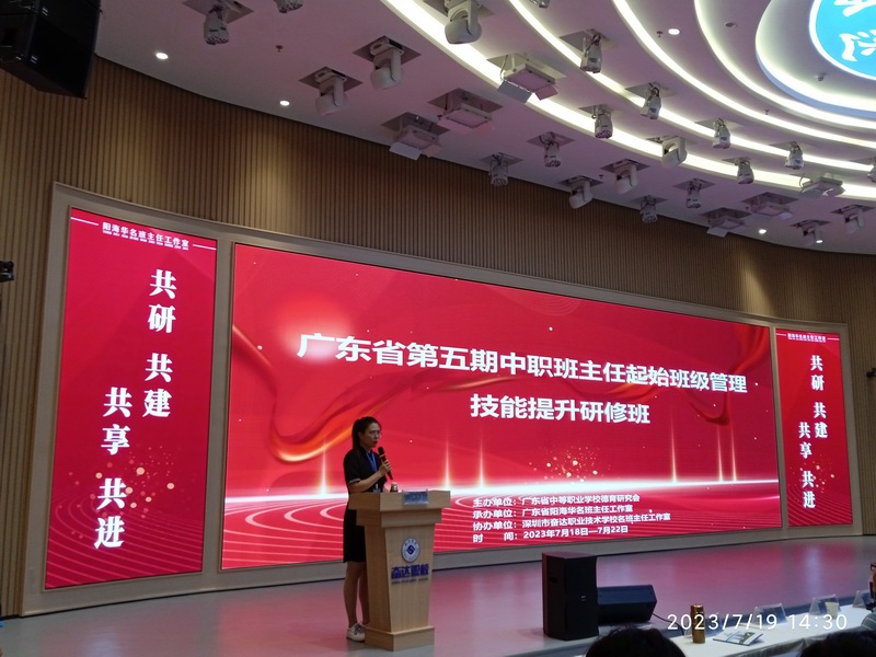 邱慧琳老师担任主持人 邱慧琳老师担任主持人