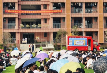 广西中医学校举办2024年春季学期消防应急演练活动