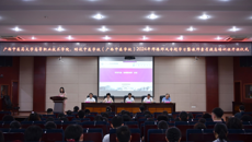 广西中医药大学高等职业技术学院、附设中医学校（广西中医学校）2024年师德师风专题学习暨教师素质提高培训班顺利开班