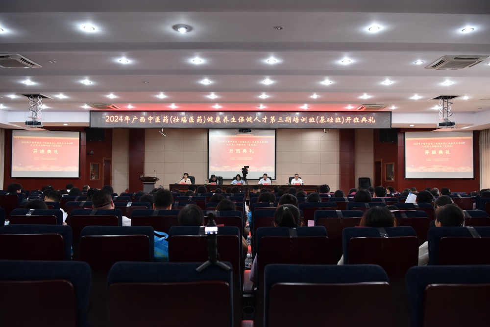 培训班开班仪式 培训班开班仪式
