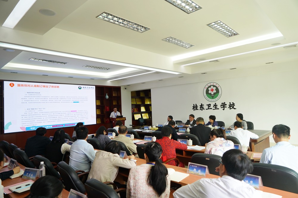 桂东卫生学校张维副校长介绍学校人才培养方案修订情况 桂东卫生学校张维副校长介绍学校人才培养方案修订情况