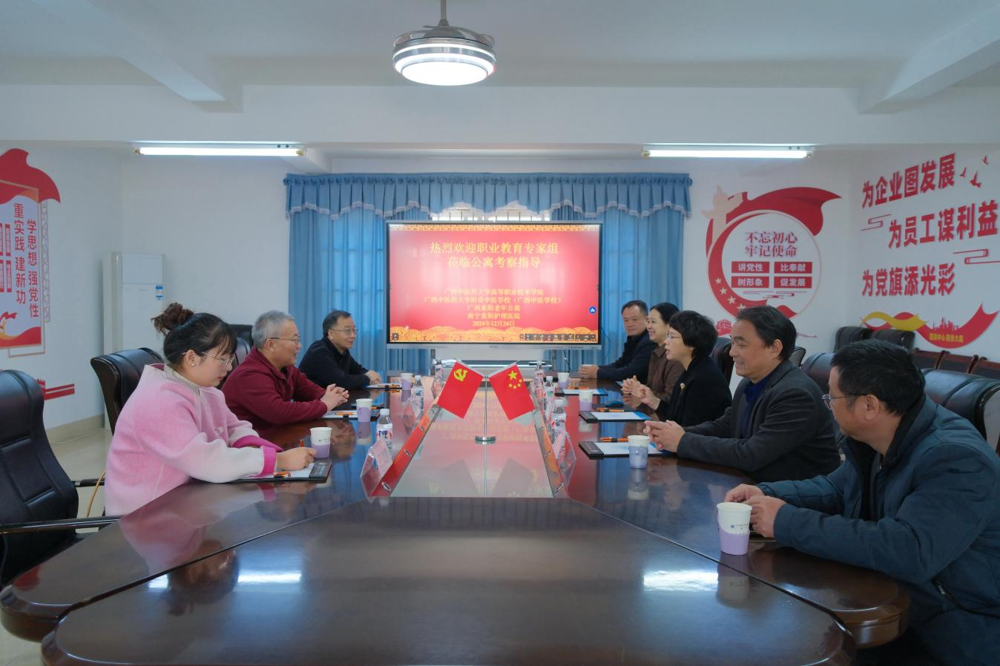 考察广西重阳老年公寓 考察广西重阳老年公寓