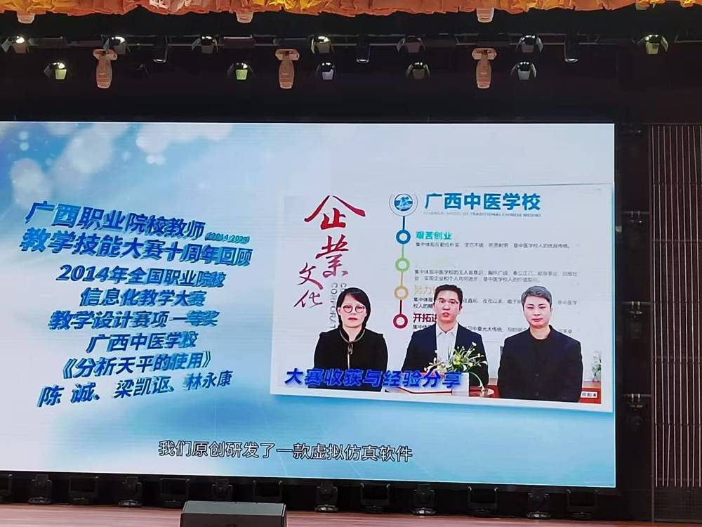 陈诚团队在会议做了大赛十年回顾的分享 陈诚团队在会议做了大赛十年回顾的分享