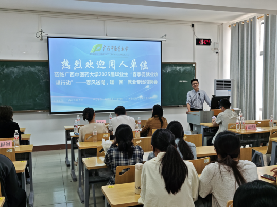 就业动员讲话
