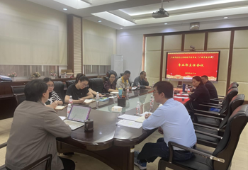 附设中医学校（广西中医学校）召开新一届专业部主任会议