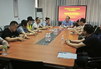 我校召开校园食品安全工作部署会