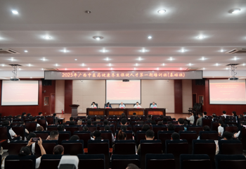 2025年广西中医药健康养生保健人才培训班开班仪式在附设中医学校隆重举行