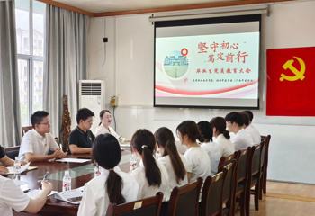 高等职业技术学院、附设中医学校召开 2025届毕业生党员教育大会