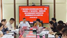 高等职业技术学院、附设中医学校（广西中医学校）开展树立和践行正确政绩观学习教育读书班暨党委理论学习中心组2026年第1次专题学习集中研讨