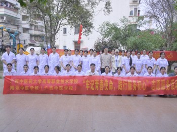 广西中医药大学附设中医学校（广西中医学校）开展2026年学雷锋义诊活动