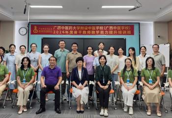 我校举办2026年度骨干教师教学能力提升培训班