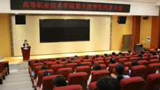 广西中医药大学高职院、附设中医学校召开第十次学生代表大会