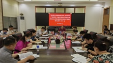 【主题教育】高职院、附设中医学校党委召开学习贯彻习近平新时代中国特色社会主义思想主题教育读书班第五次专题研讨暨中心组学习（扩大）会