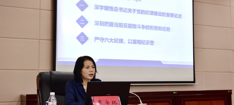 覃宇环为高等职业技术学院、附设中医学校（广西中医学校）2025年党员干部培训班学员授课