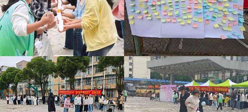 高等职业技术学院举办“暖冬筑梦 励志前行”主题游园活动