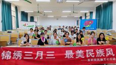 高等职业技术学院开展“三月三”民族文化体验活动