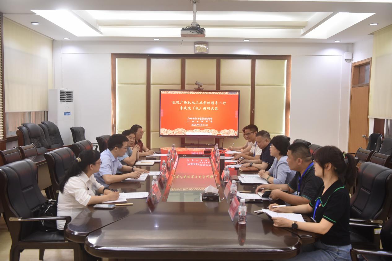 H:/BaiduSyncdisk/校办工作/7. 调研、交流、来访/4. 来访/2026.04.13 广西机电工业学校来校交流/3. 现场图片/DSC_1782.JPGDSC_1782