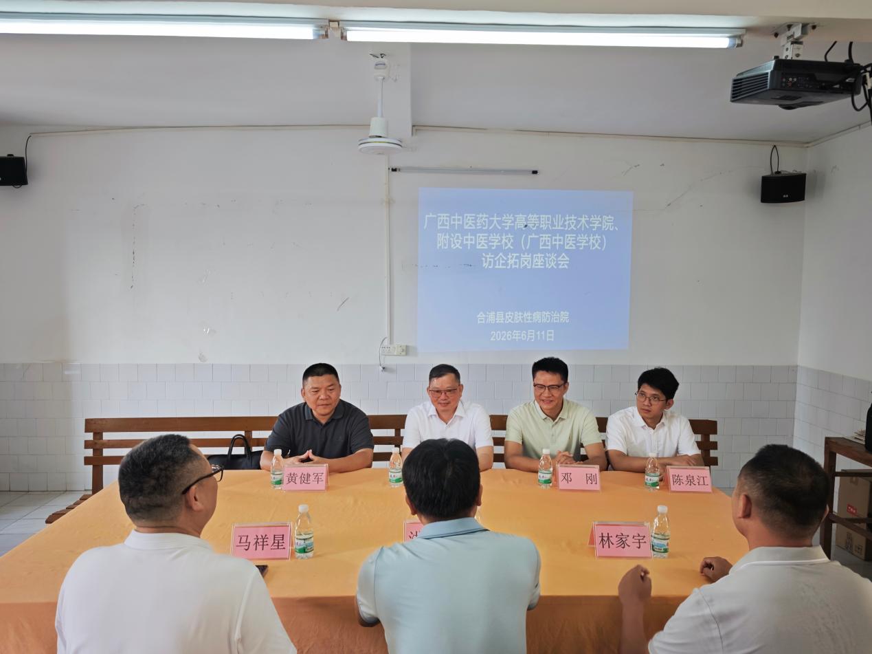 调研座谈