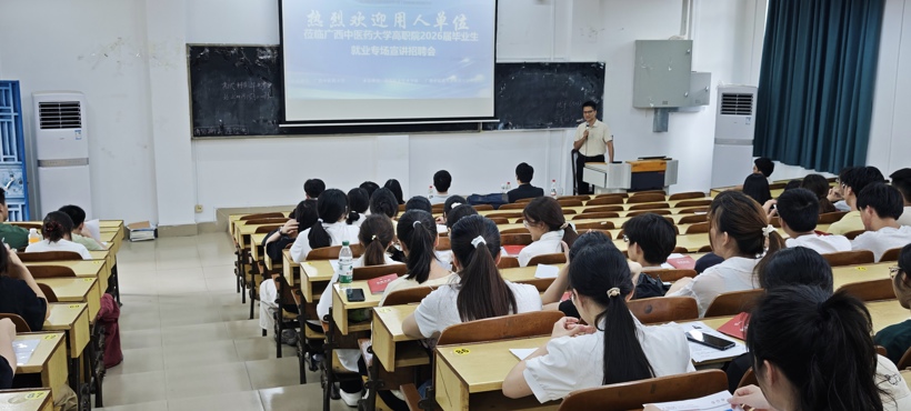 高等职业技术学院举办2026届毕业生基层就业系列专场招聘会