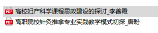 四、教学研究与成果（校级线下一流本科课程质量评估用）