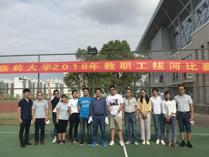 教职工拔河比赛