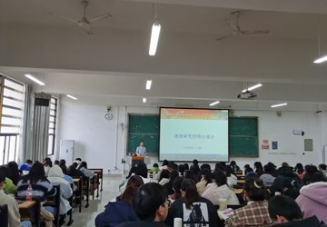 广西中医药大学2022“自诚讲堂”系列之《调查研究的统计设计》