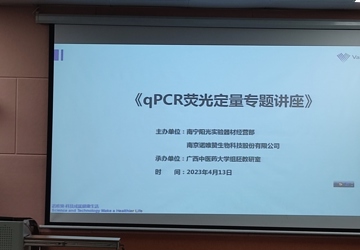 组胚教研室承办全校性讲座-qPCR荧光定量专题讲座