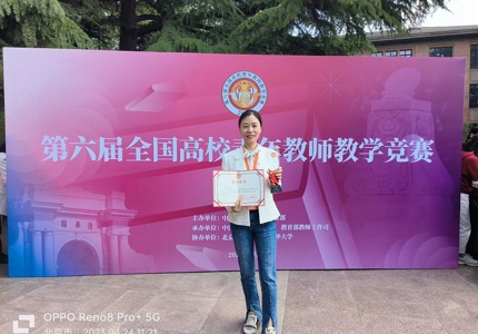 【喜讯】我校方芳老师在第六届全国高校青年教师教学竞赛中荣获二等奖