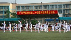护理学院积极参加广西中医学院第24届传统保健体育运动会