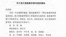 瑞康临床医学院教学质量监控体系建设显成效