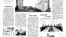 《健康报》专版报道：《创新发展“三位一体”肿瘤治疗模式