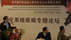 瑞康医院梁健院长获邀北京出席中国中西医结合学会成立三十周年大会