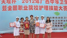 热烈祝贺广西中医药大学附设中医学校在2012年“天堰杯”护理技能大赛喜获佳绩