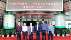 中国科学院院士、上海中医药大学校长陈凯先莅临瑞康医院指导工作